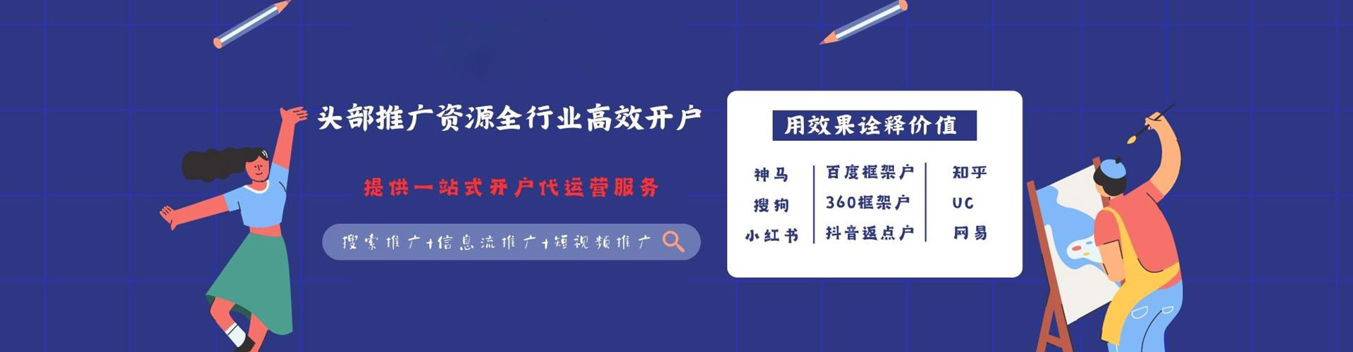阳春信息流大师