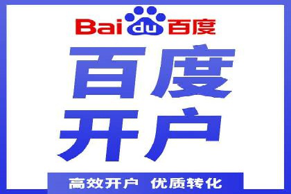 提升sem竞价开户效果的关键策略——以某公司为例