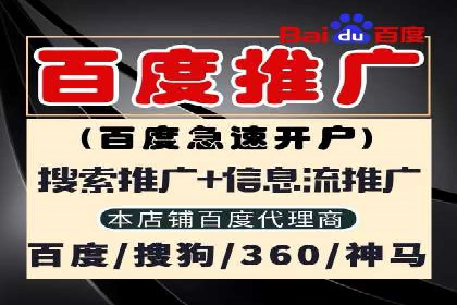 百度竞价托管助力品牌知名度提升